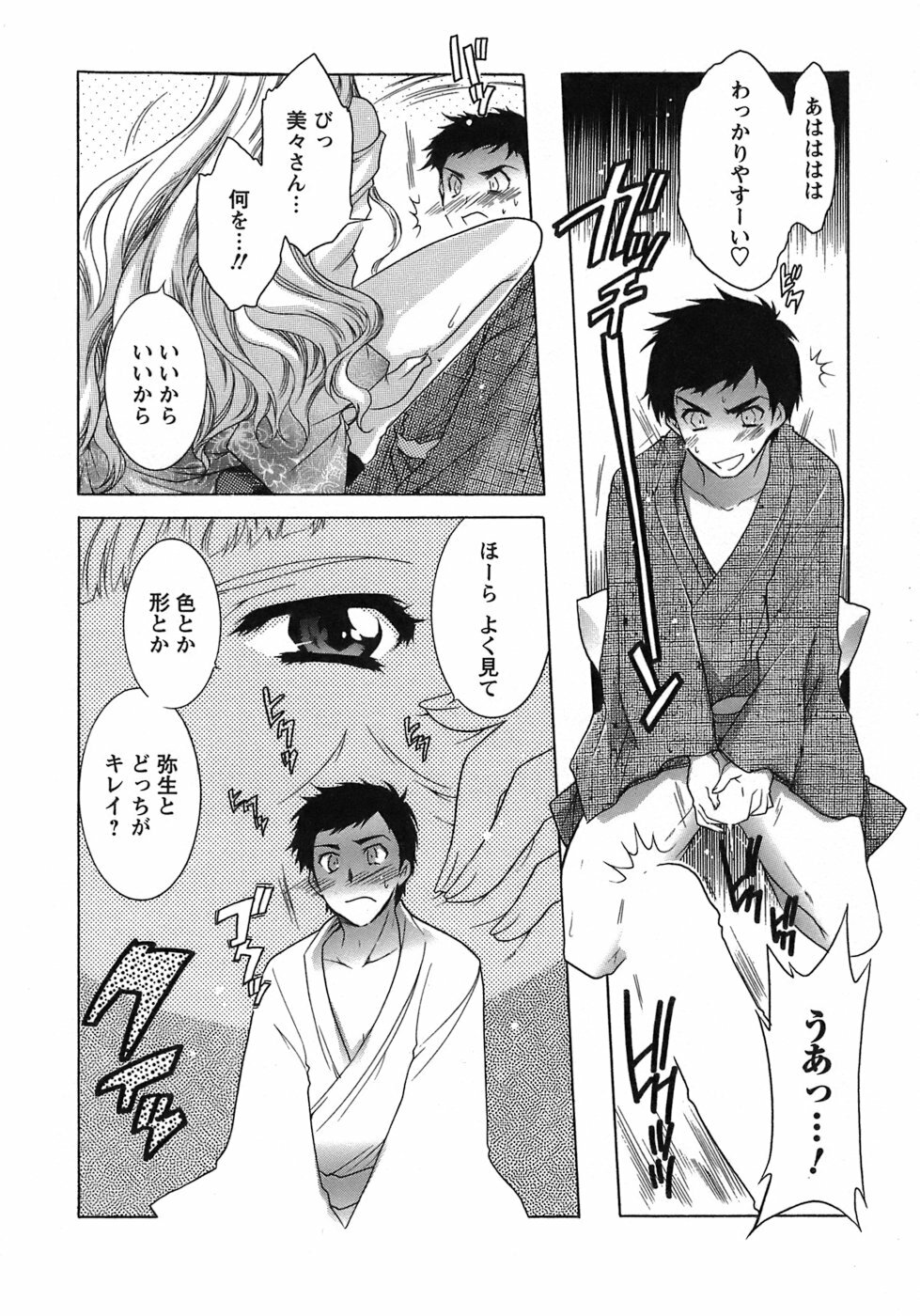 [Honda Arima] Hakonde Nyanko! page 117 full
