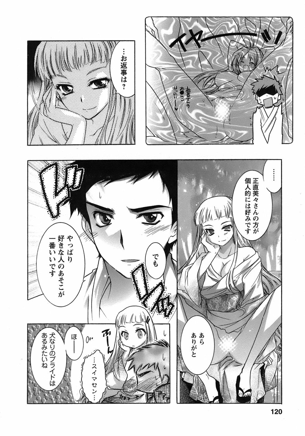 [Honda Arima] Hakonde Nyanko! page 119 full