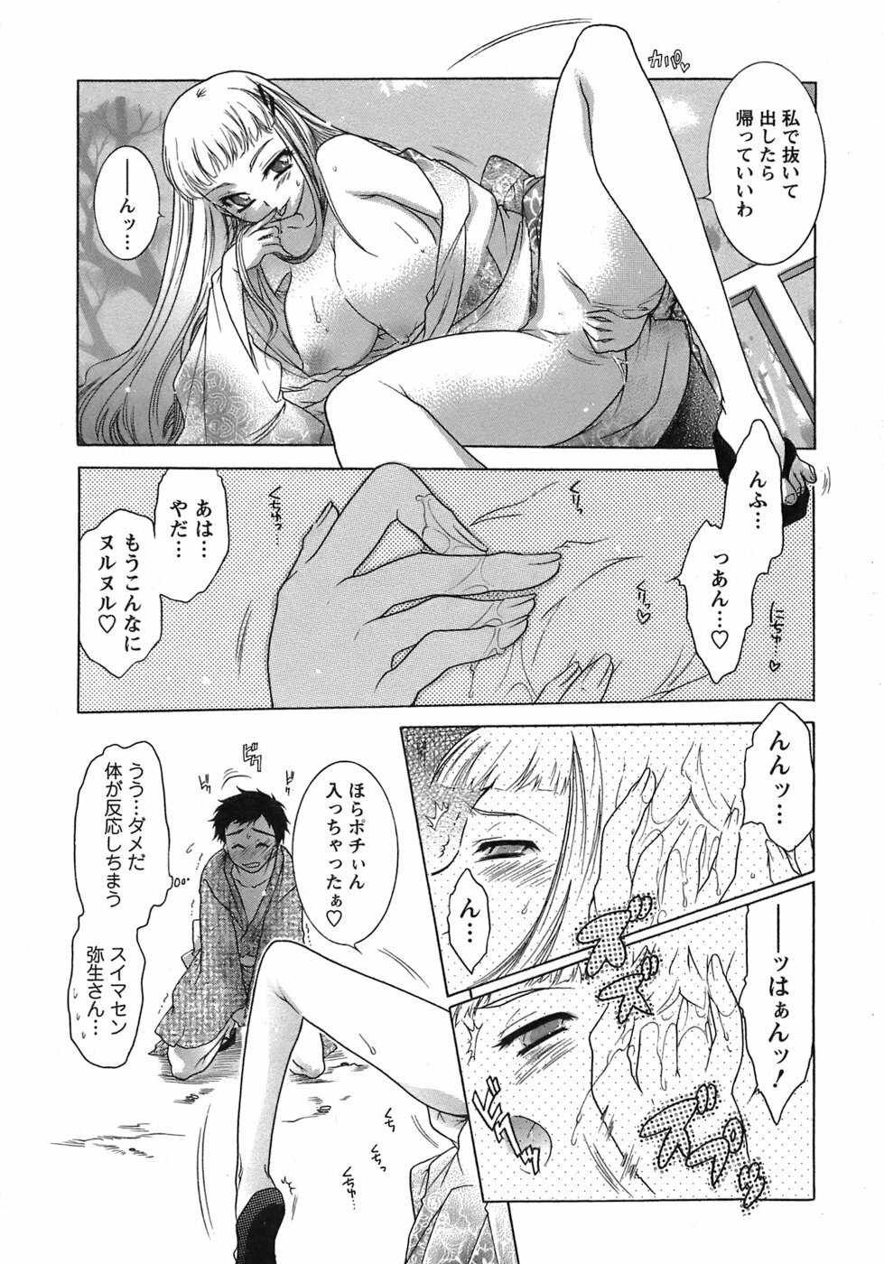[Honda Arima] Hakonde Nyanko! page 121 full