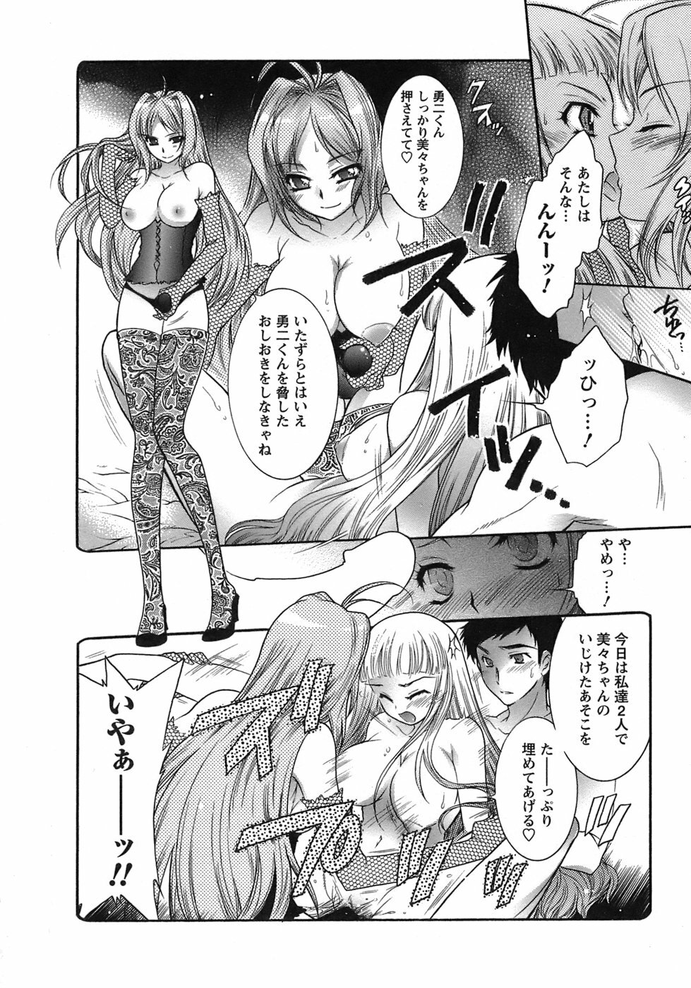 [Honda Arima] Hakonde Nyanko! page 123 full