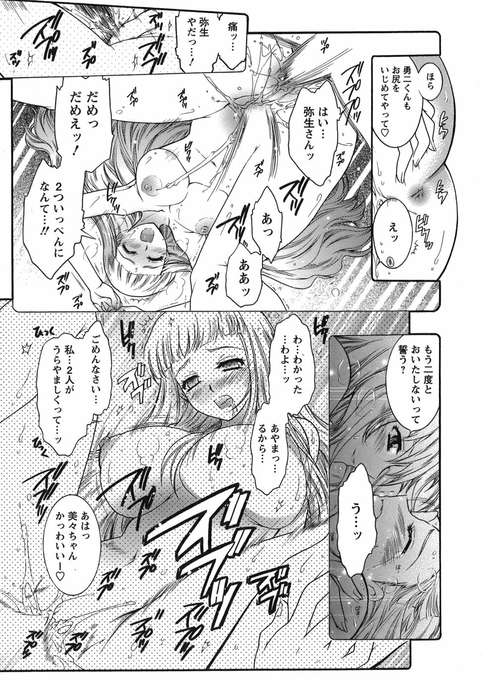 [Honda Arima] Hakonde Nyanko! page 124 full