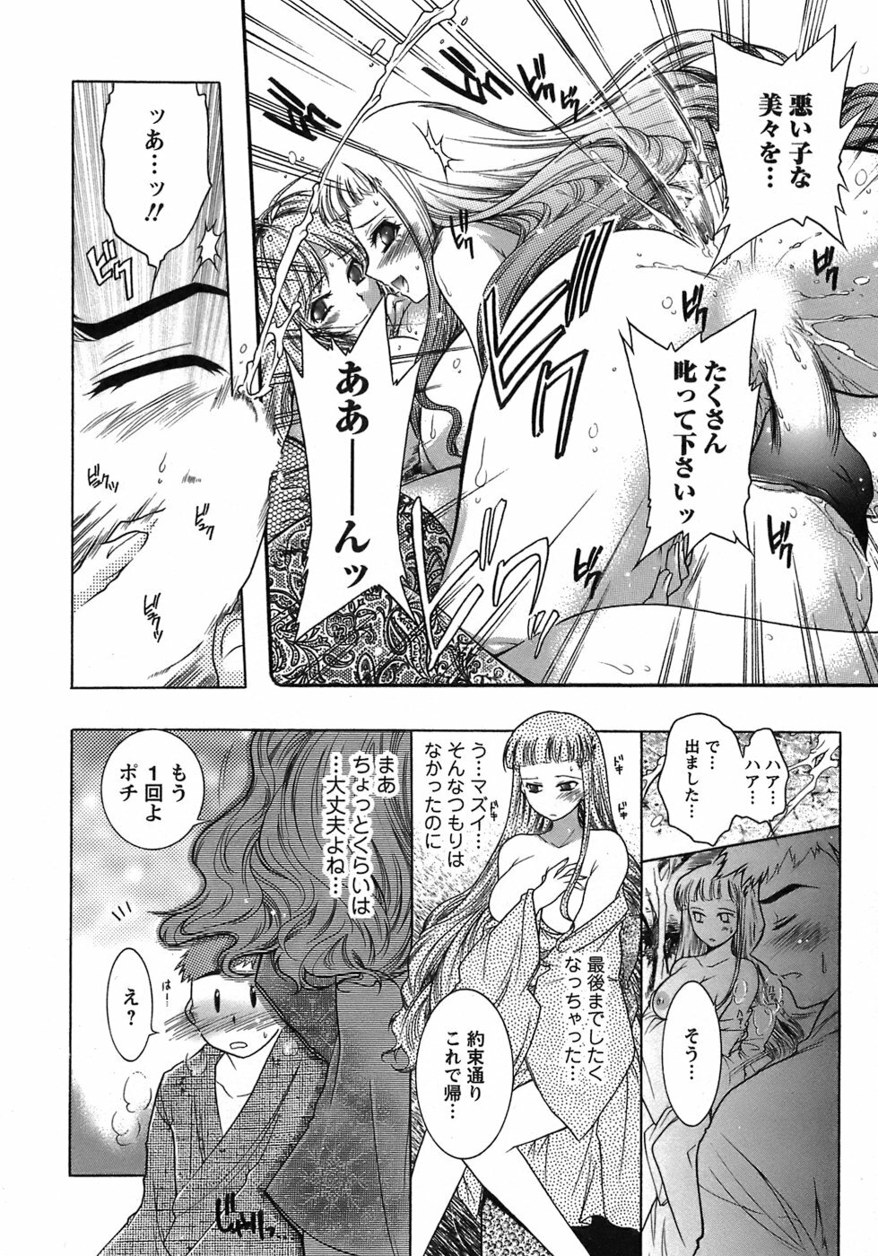 [Honda Arima] Hakonde Nyanko! page 125 full