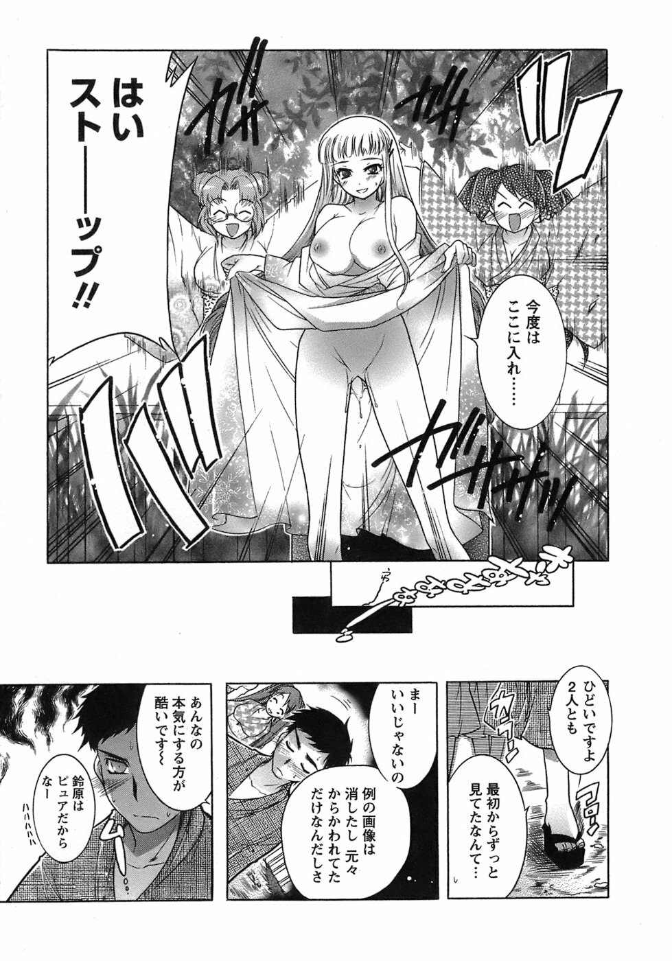 [Honda Arima] Hakonde Nyanko! page 126 full