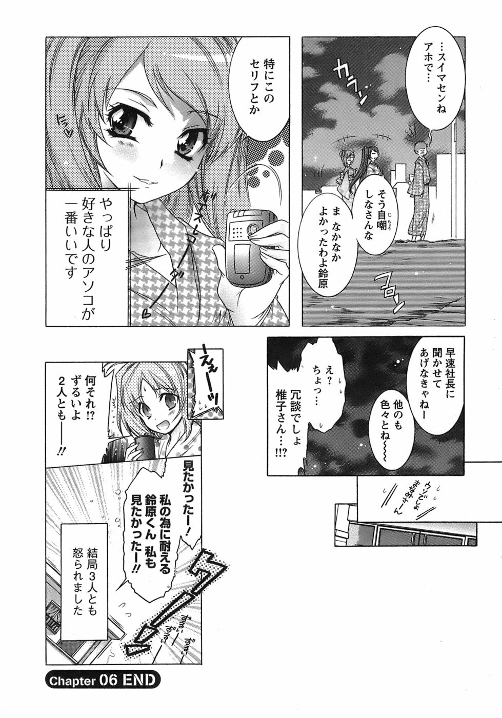 [Honda Arima] Hakonde Nyanko! page 127 full