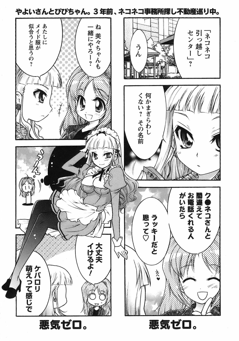 [Honda Arima] Hakonde Nyanko! page 128 full