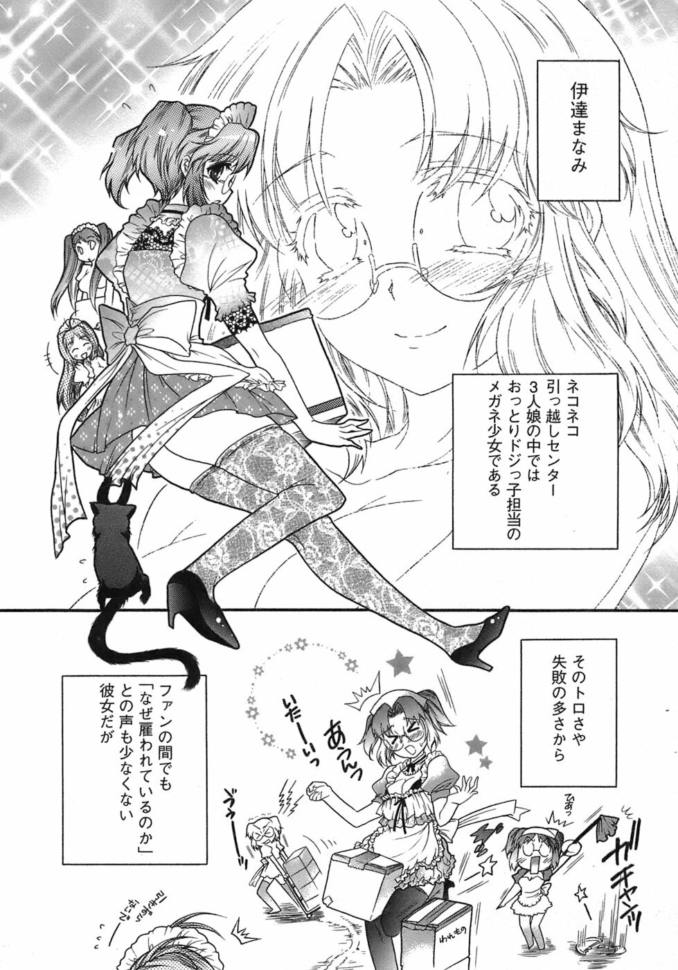 [Honda Arima] Hakonde Nyanko! page 131 full
