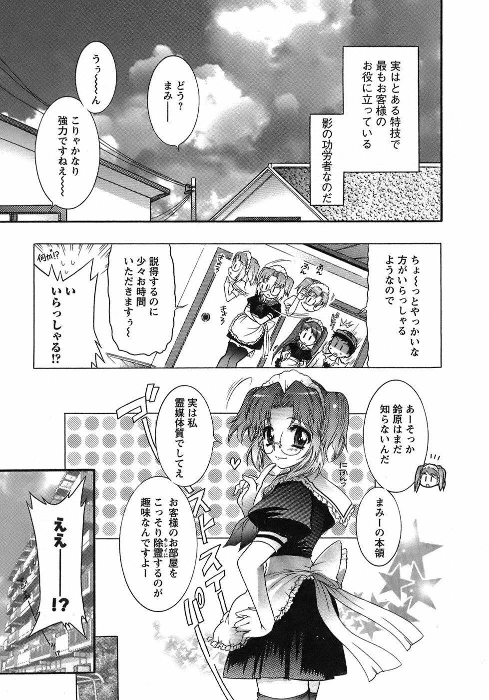 [Honda Arima] Hakonde Nyanko! page 132 full