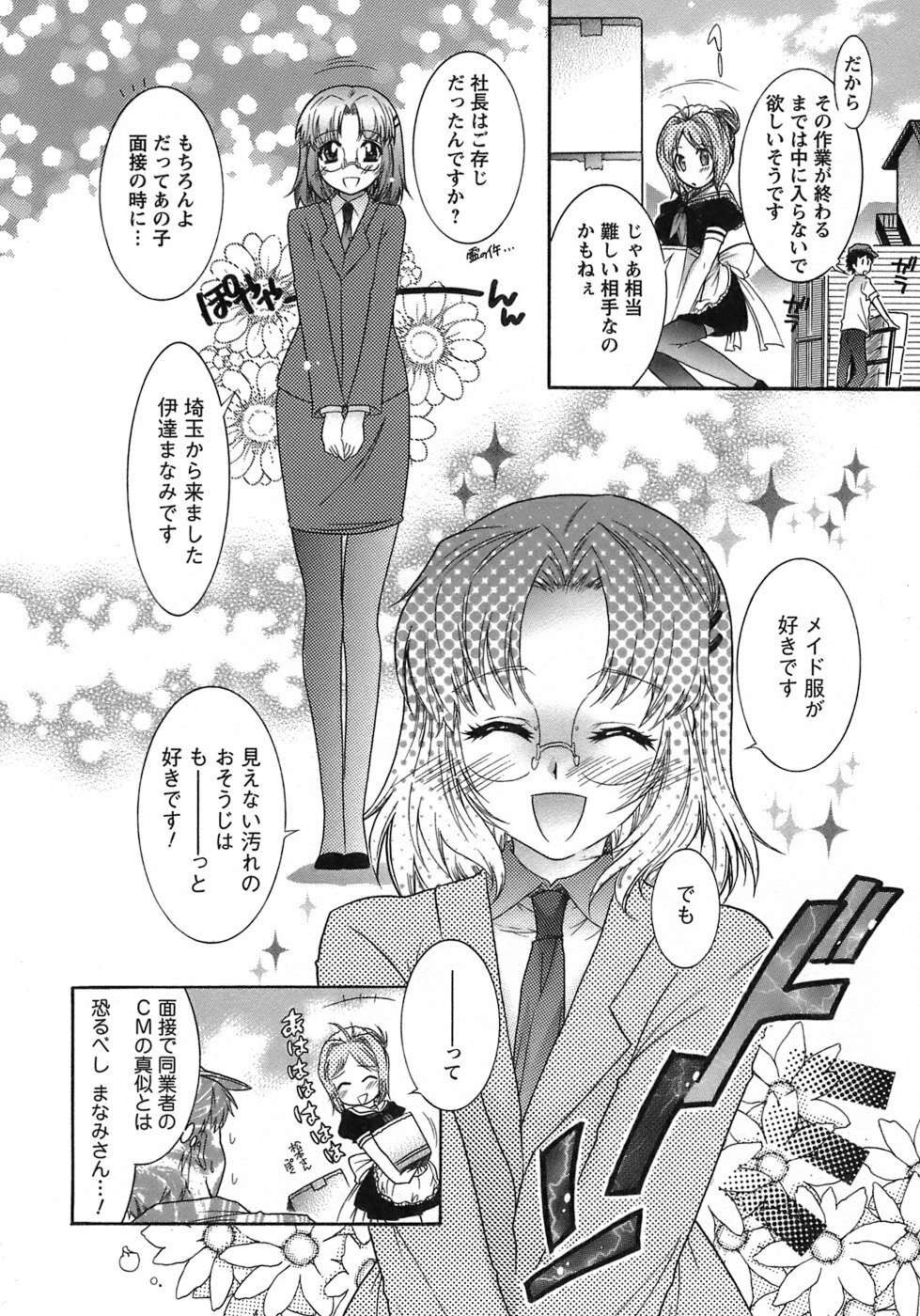 [Honda Arima] Hakonde Nyanko! page 133 full