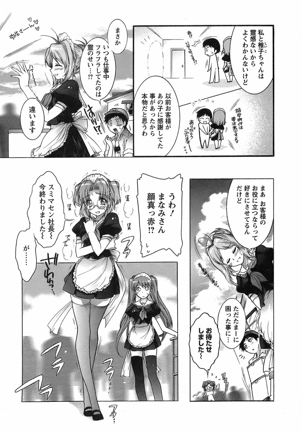 [Honda Arima] Hakonde Nyanko! page 134 full