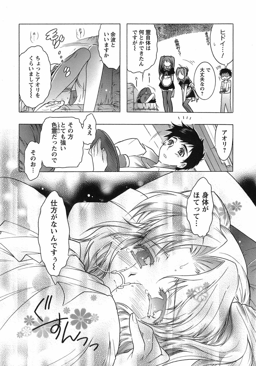 [Honda Arima] Hakonde Nyanko! page 136 full