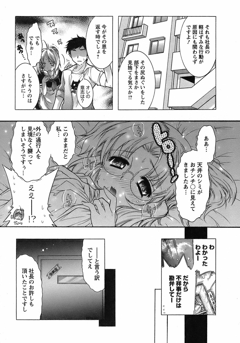 [Honda Arima] Hakonde Nyanko! page 138 full