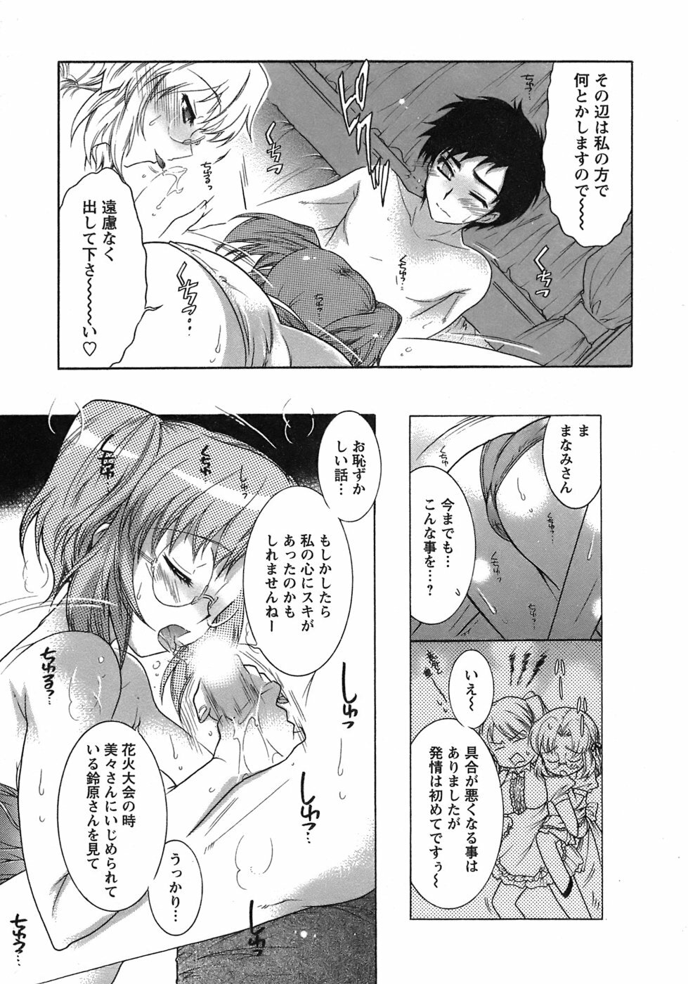 [Honda Arima] Hakonde Nyanko! page 140 full