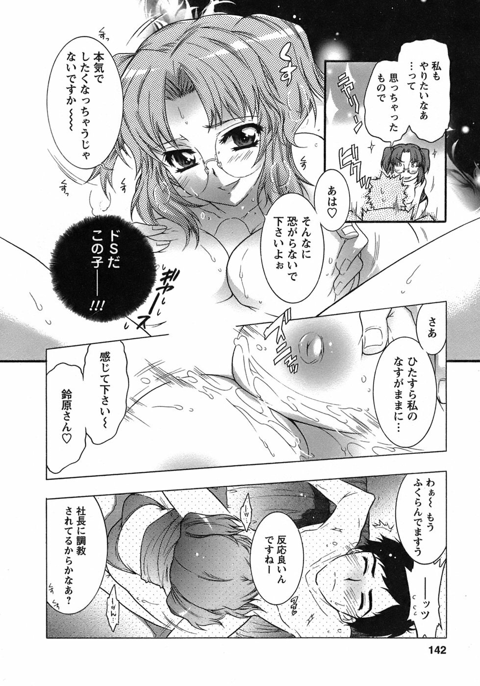 [Honda Arima] Hakonde Nyanko! page 141 full