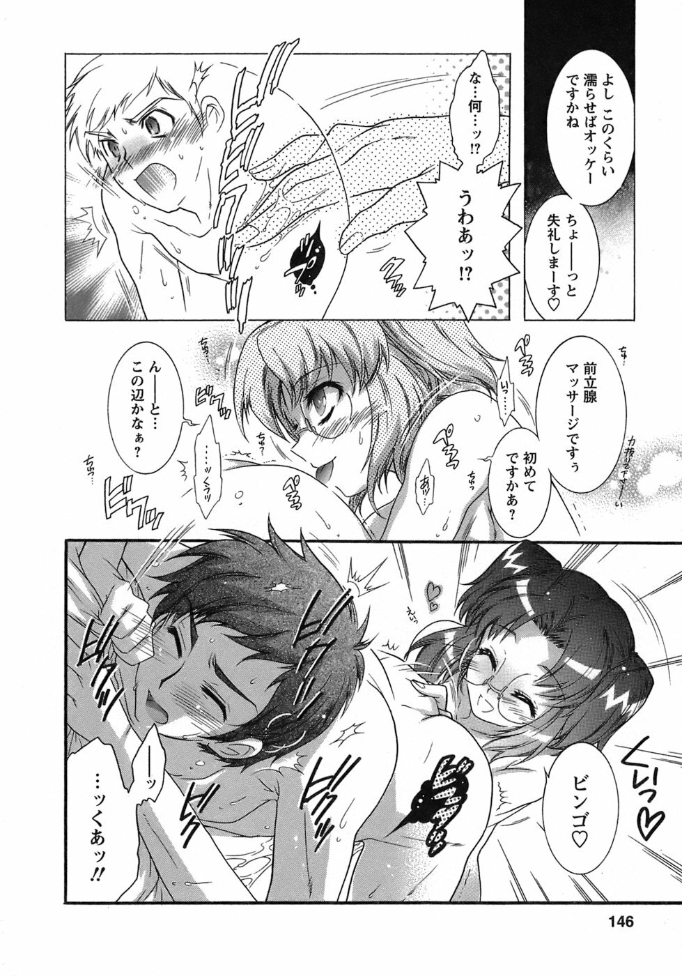 [Honda Arima] Hakonde Nyanko! page 145 full