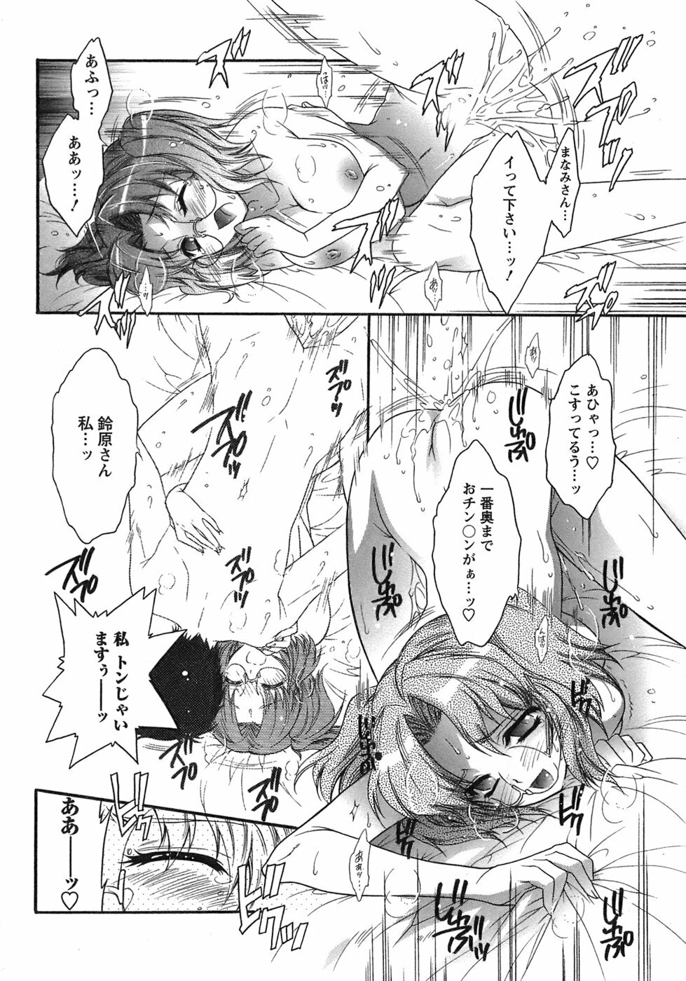 [Honda Arima] Hakonde Nyanko! page 147 full