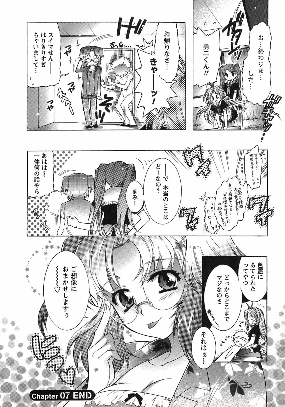 [Honda Arima] Hakonde Nyanko! page 149 full