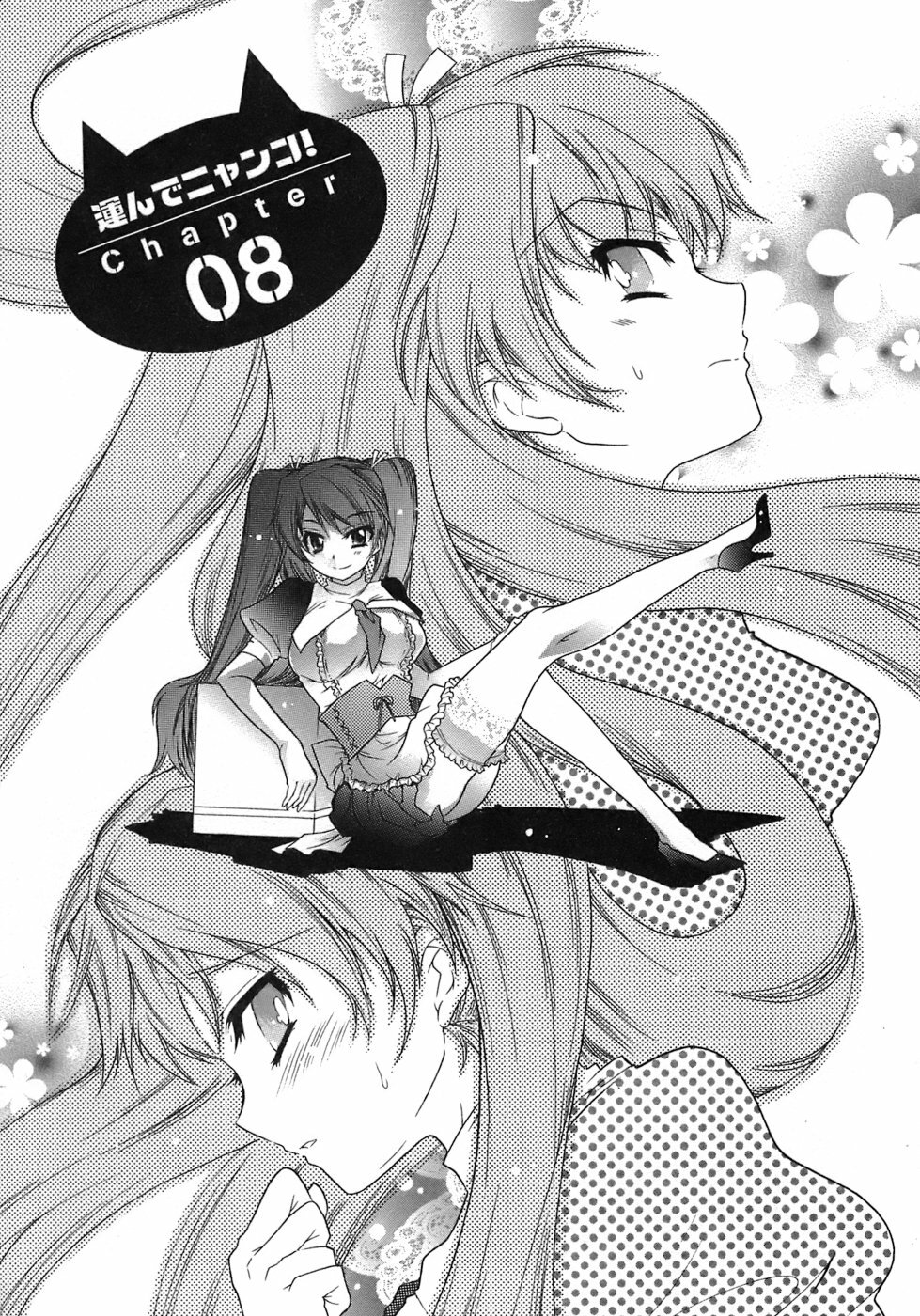 [Honda Arima] Hakonde Nyanko! page 150 full