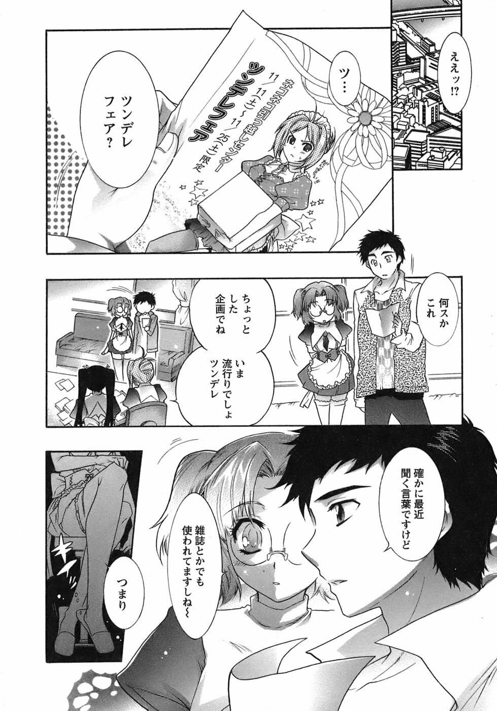 [Honda Arima] Hakonde Nyanko! page 151 full