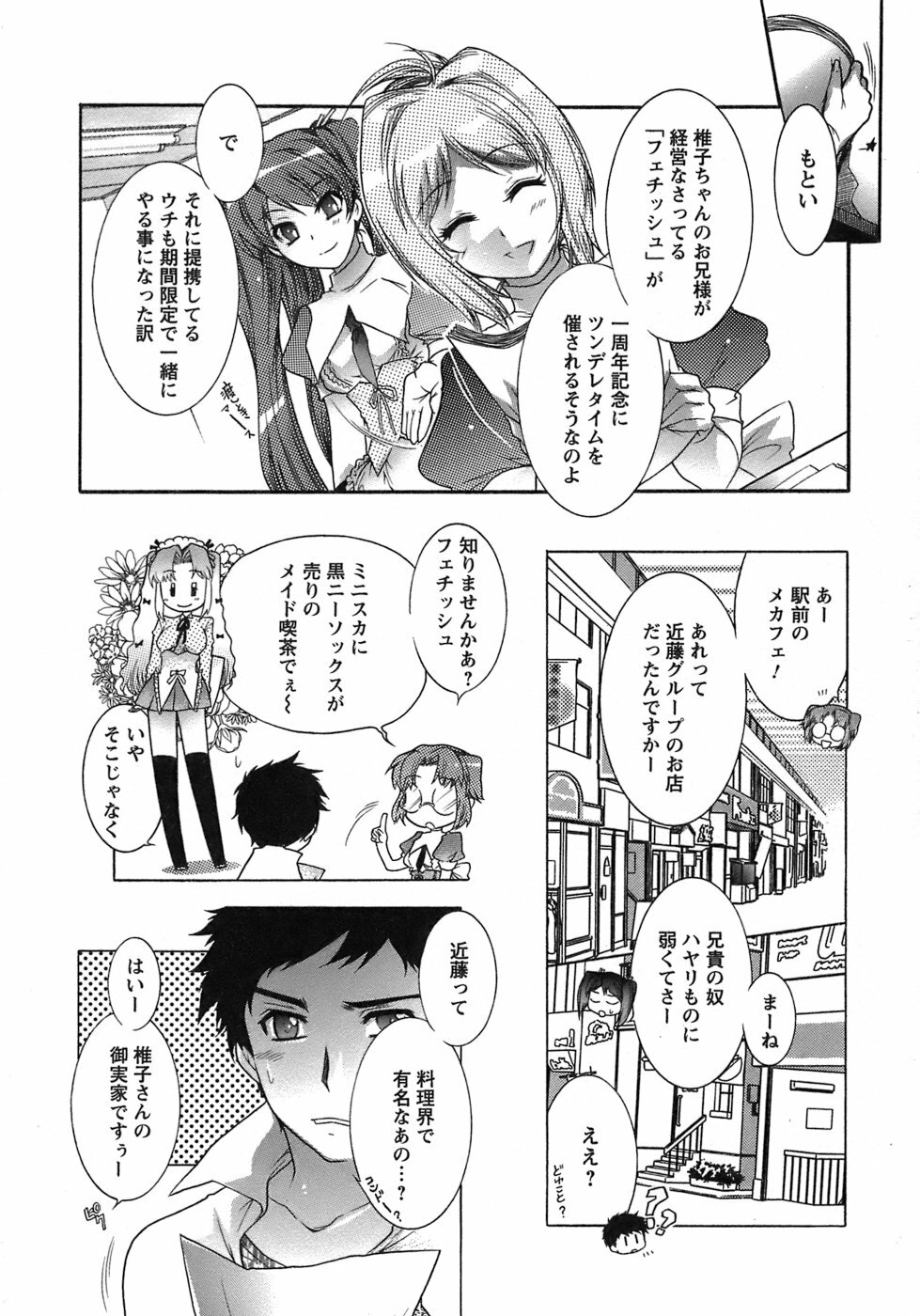 [Honda Arima] Hakonde Nyanko! page 153 full