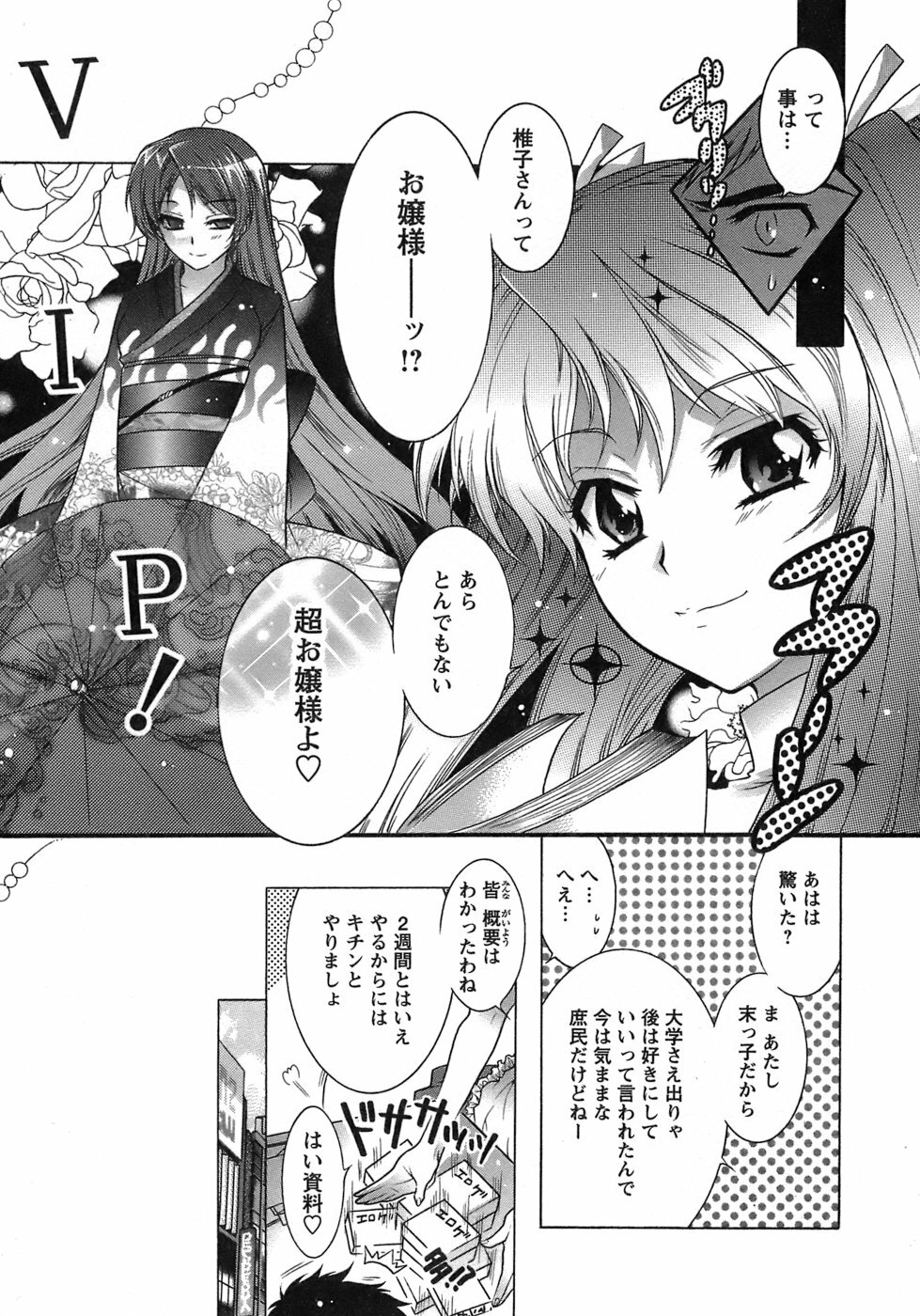 [Honda Arima] Hakonde Nyanko! page 154 full