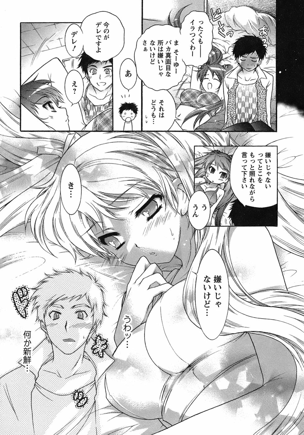 [Honda Arima] Hakonde Nyanko! page 160 full