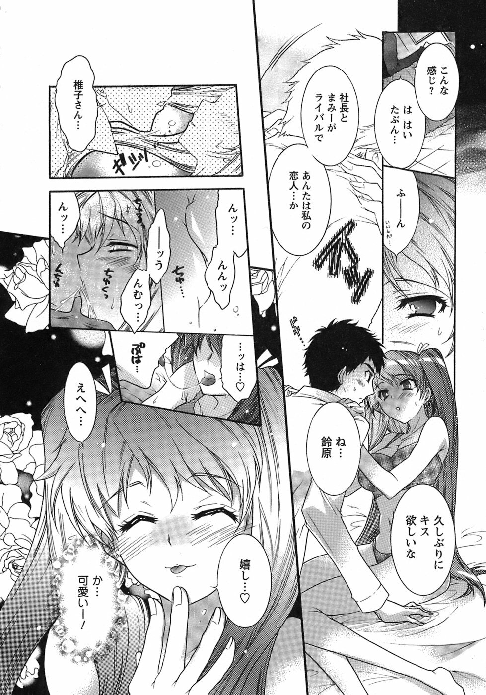 [Honda Arima] Hakonde Nyanko! page 161 full
