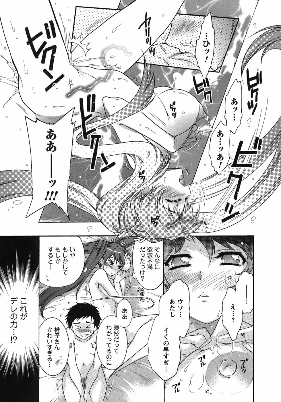 [Honda Arima] Hakonde Nyanko! page 164 full