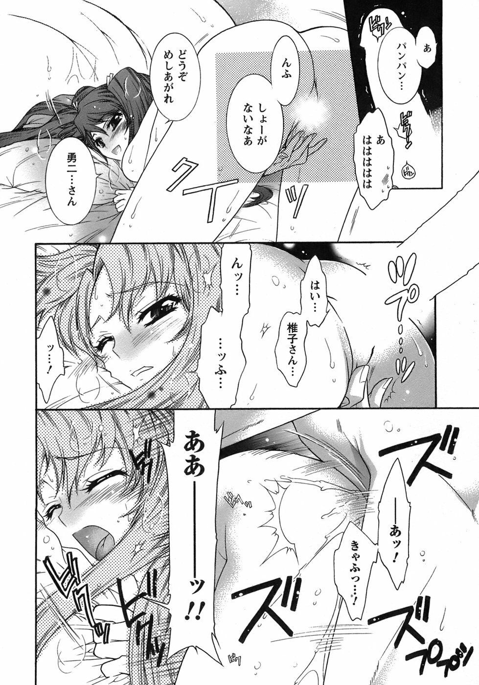 [Honda Arima] Hakonde Nyanko! page 165 full