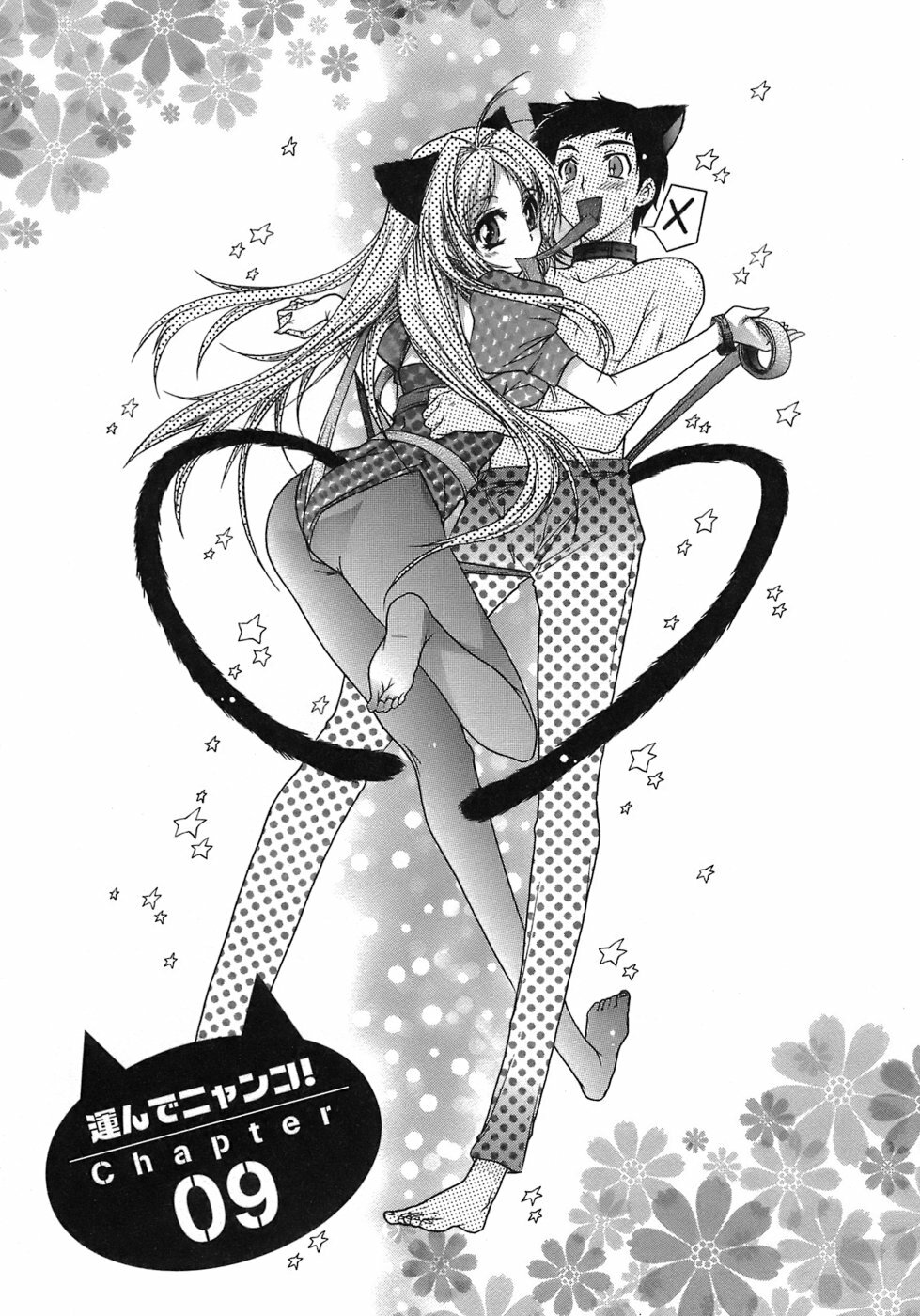 [Honda Arima] Hakonde Nyanko! page 170 full