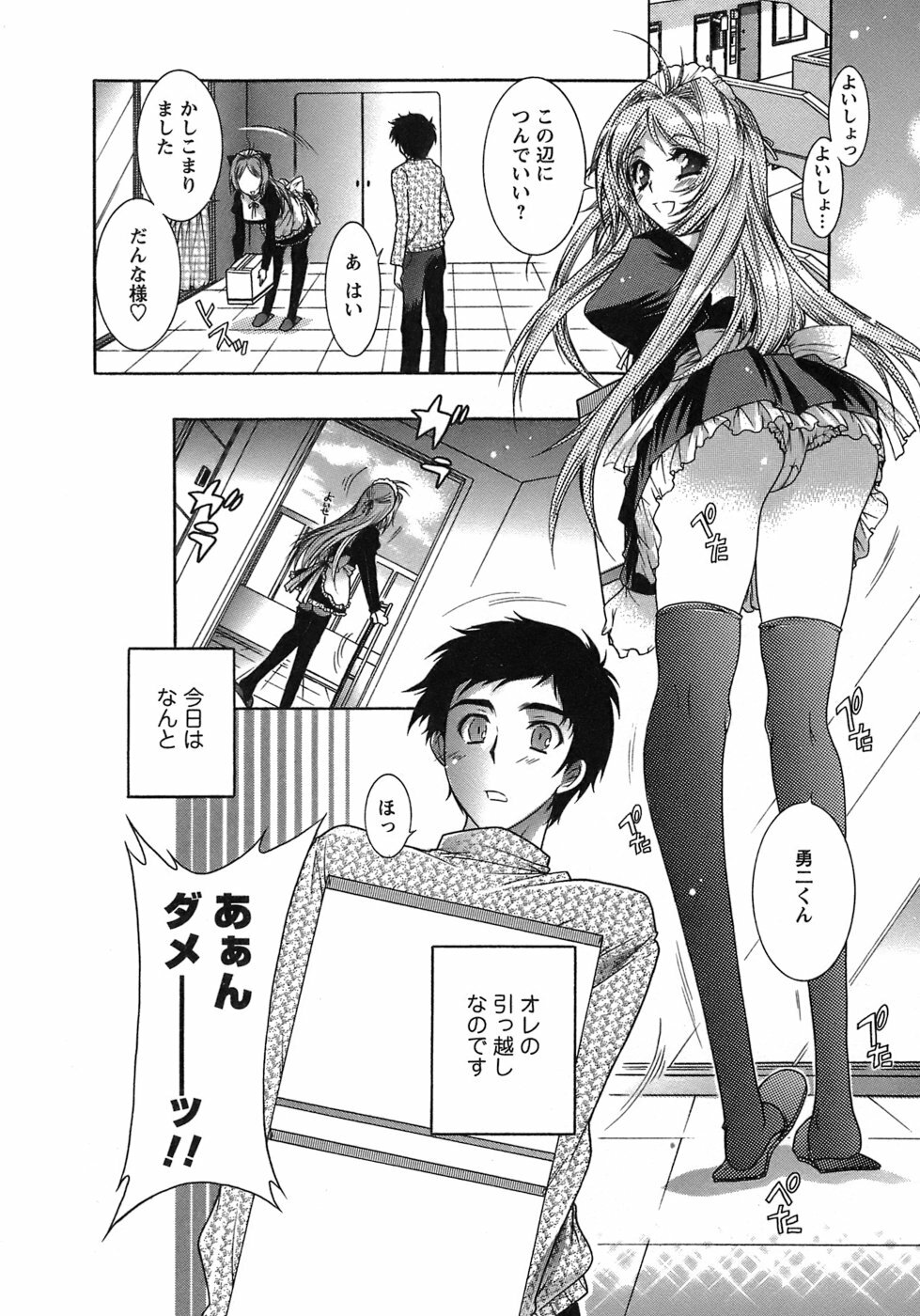 [Honda Arima] Hakonde Nyanko! page 171 full