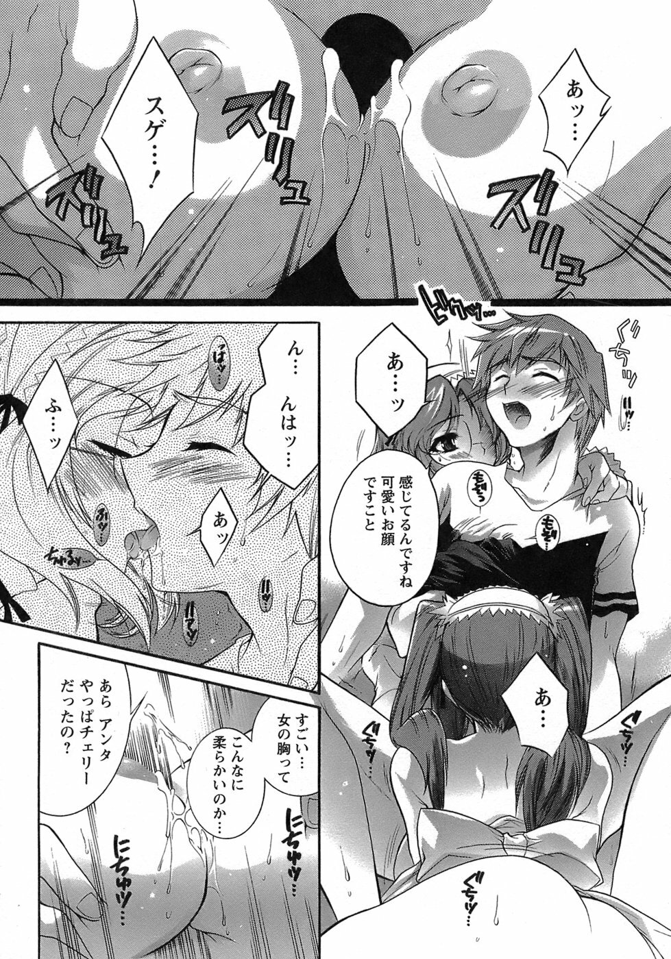 [Honda Arima] Hakonde Nyanko! page 42 full