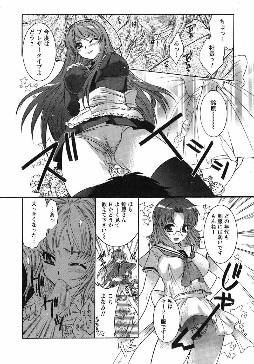 [Honda Arima] Hakonde Nyanko! page 83 full
