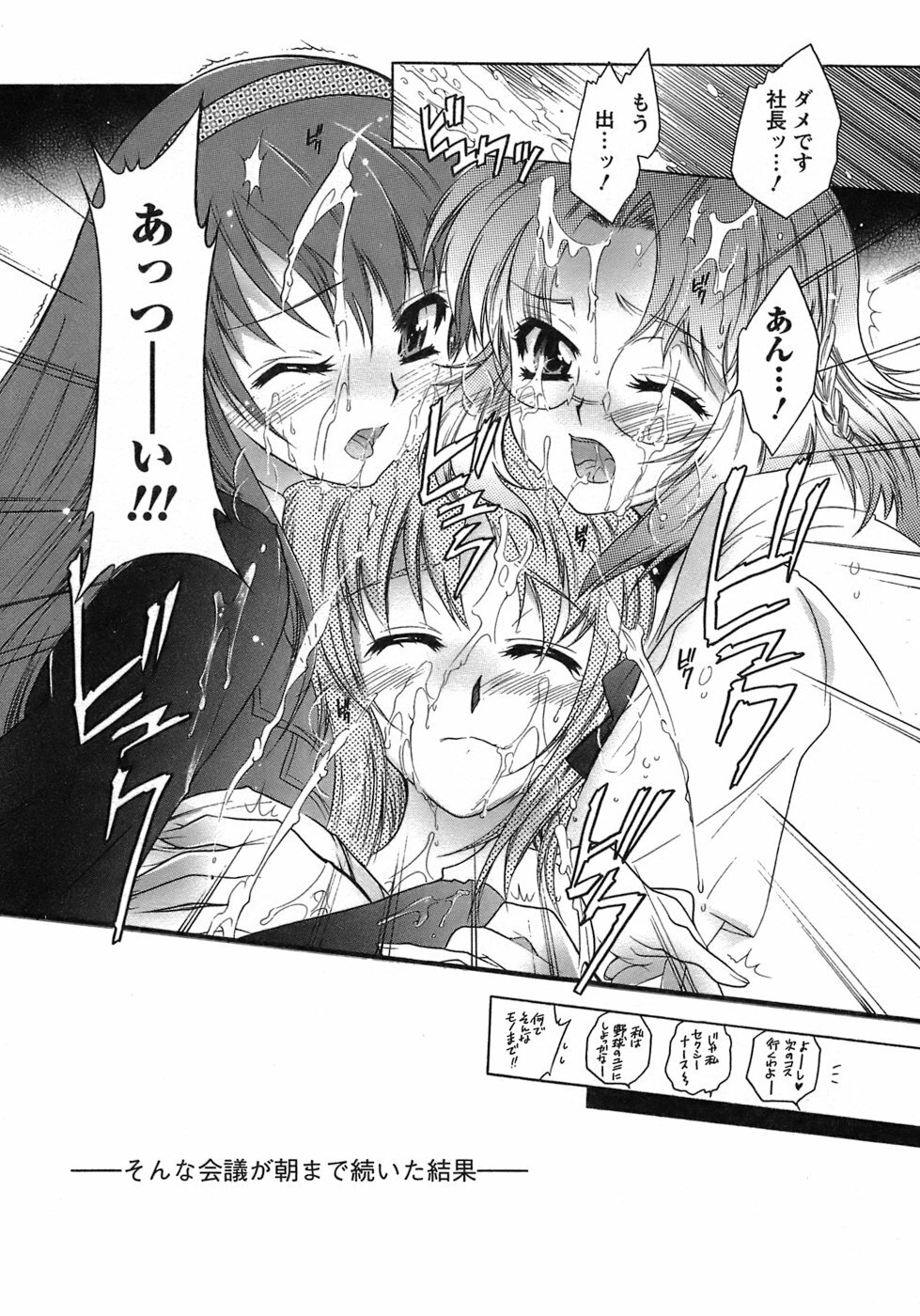 [Honda Arima] Hakonde Nyanko! page 85 full