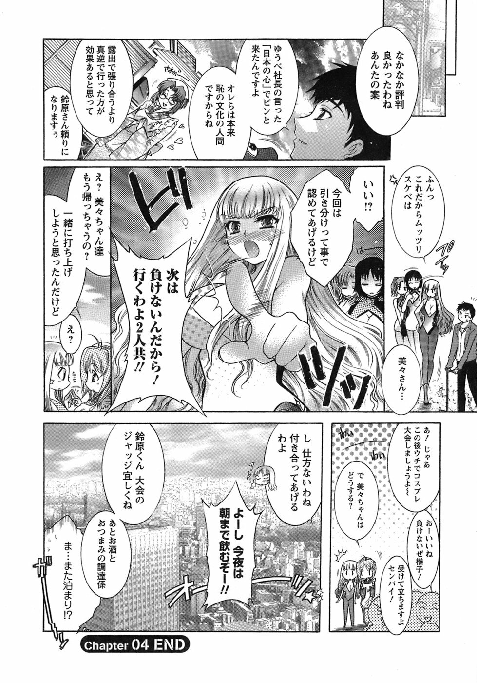 [Honda Arima] Hakonde Nyanko! page 87 full