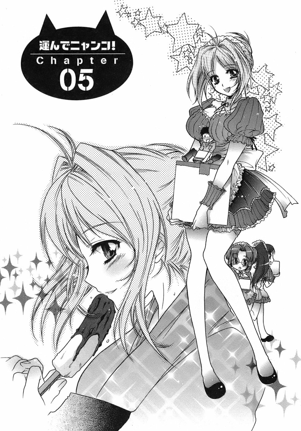 [Honda Arima] Hakonde Nyanko! page 88 full
