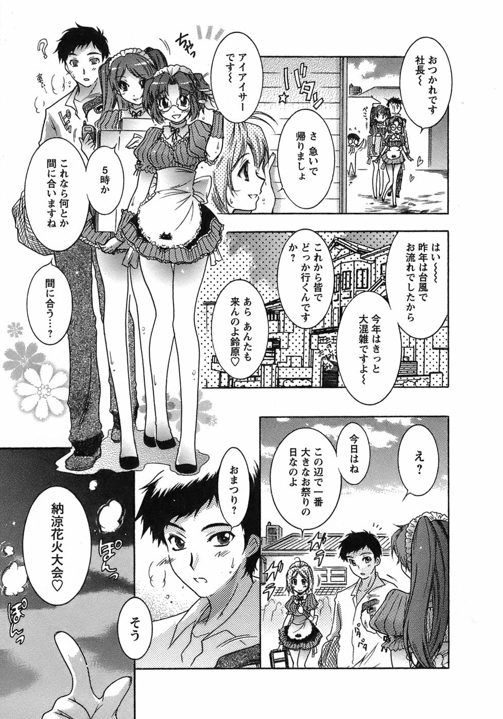 [Honda Arima] Hakonde Nyanko! page 90 full