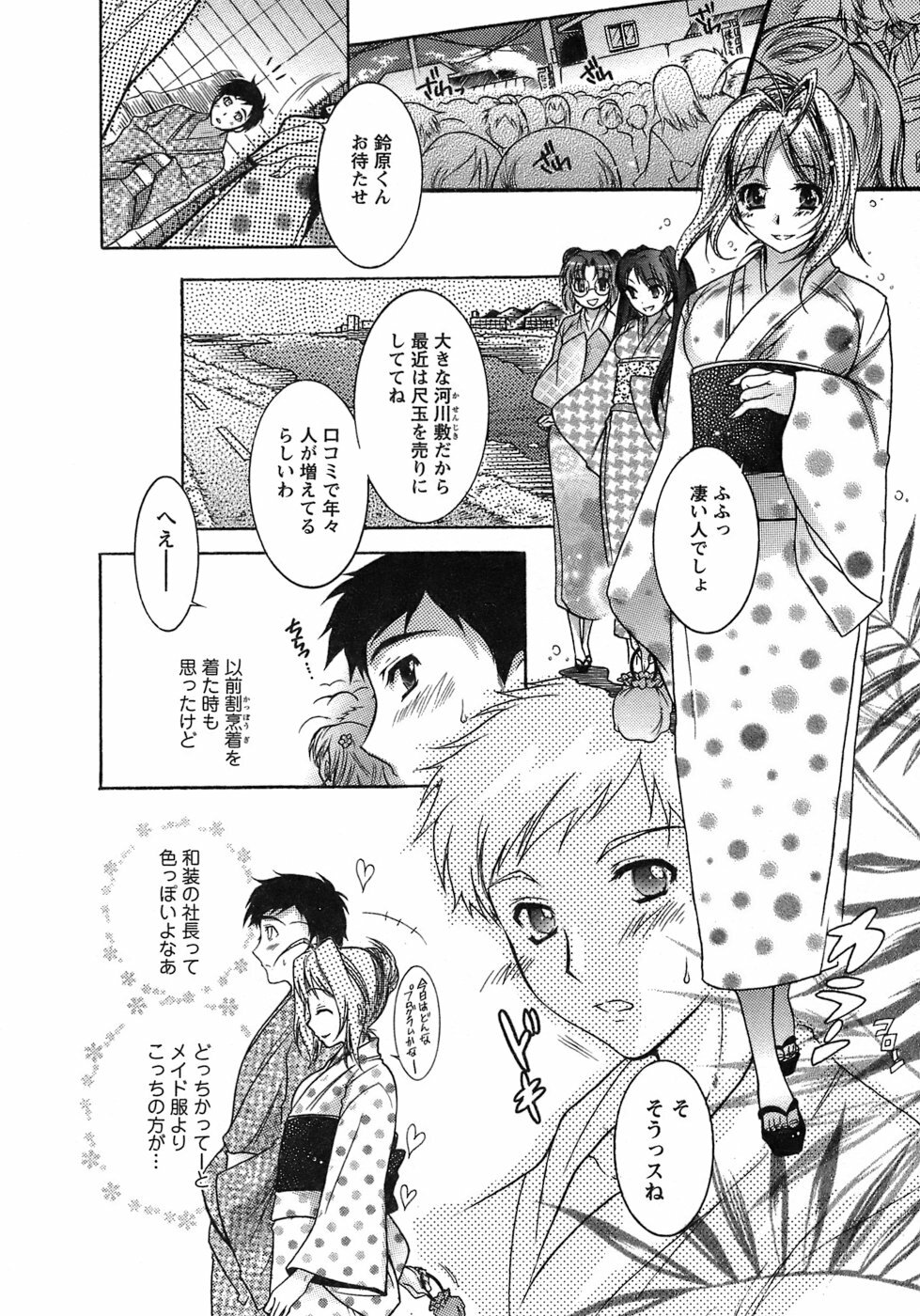 [Honda Arima] Hakonde Nyanko! page 91 full