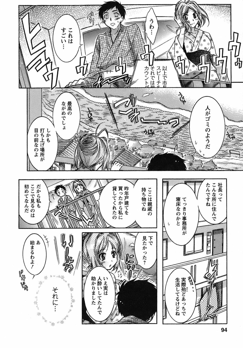 [Honda Arima] Hakonde Nyanko! page 93 full