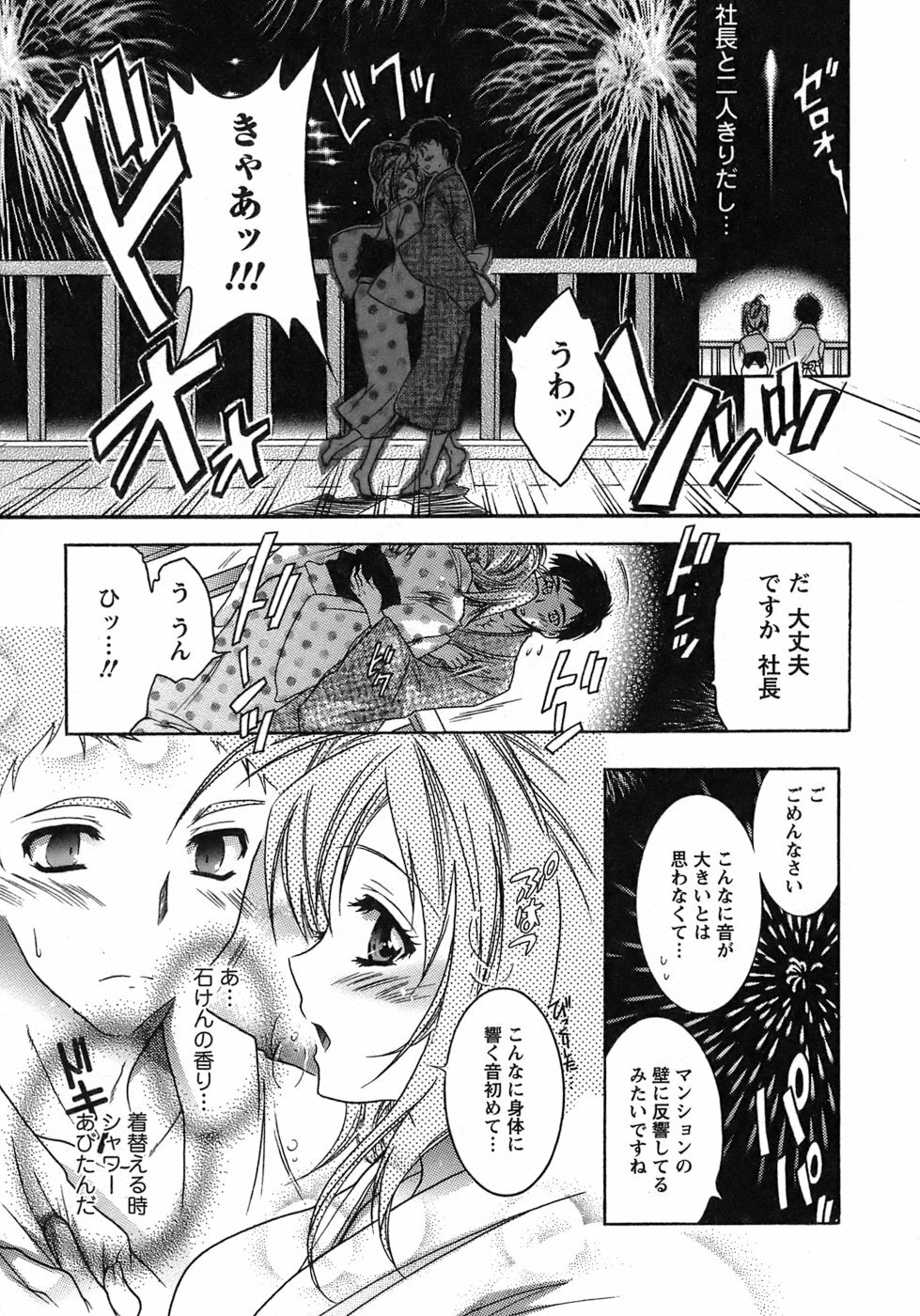 [Honda Arima] Hakonde Nyanko! page 94 full