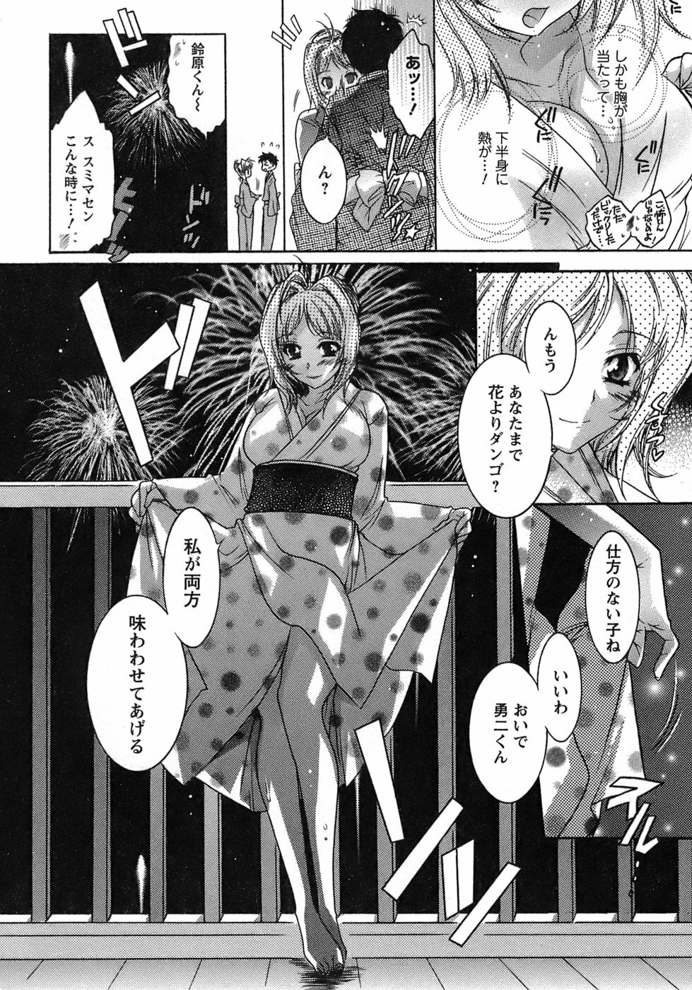 [Honda Arima] Hakonde Nyanko! page 95 full