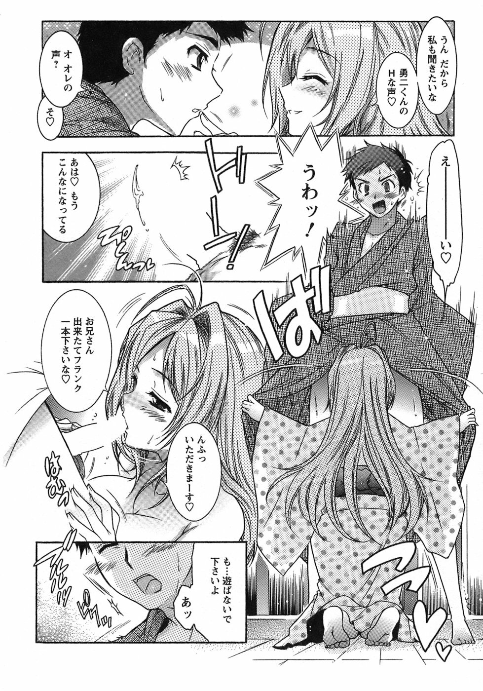 [Honda Arima] Hakonde Nyanko! page 97 full