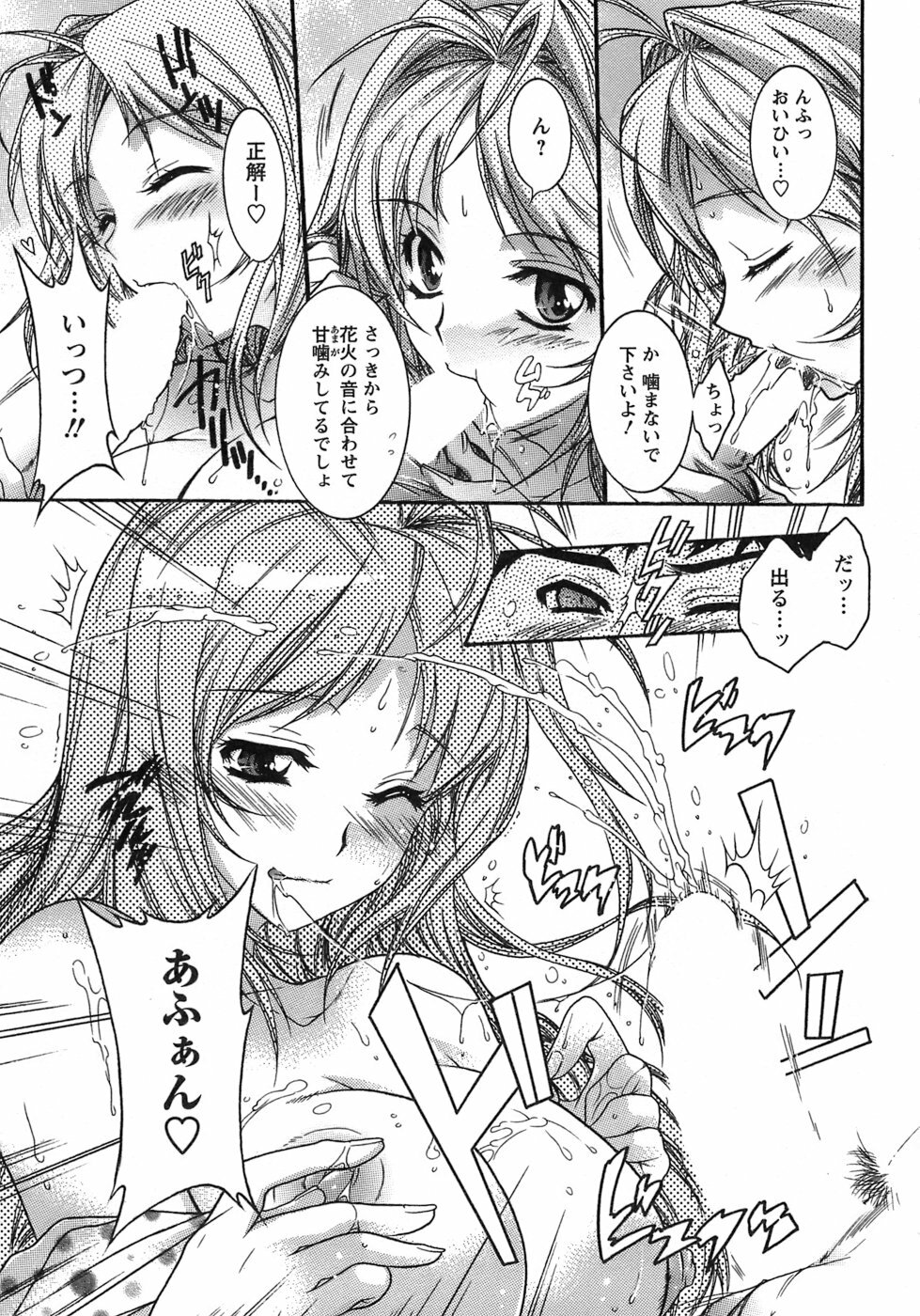 [Honda Arima] Hakonde Nyanko! page 98 full