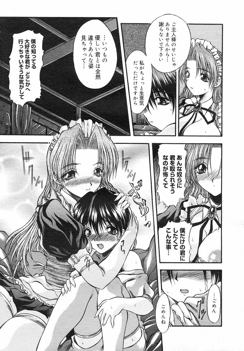 COMIC Megastore H 2002-07 page 116 full