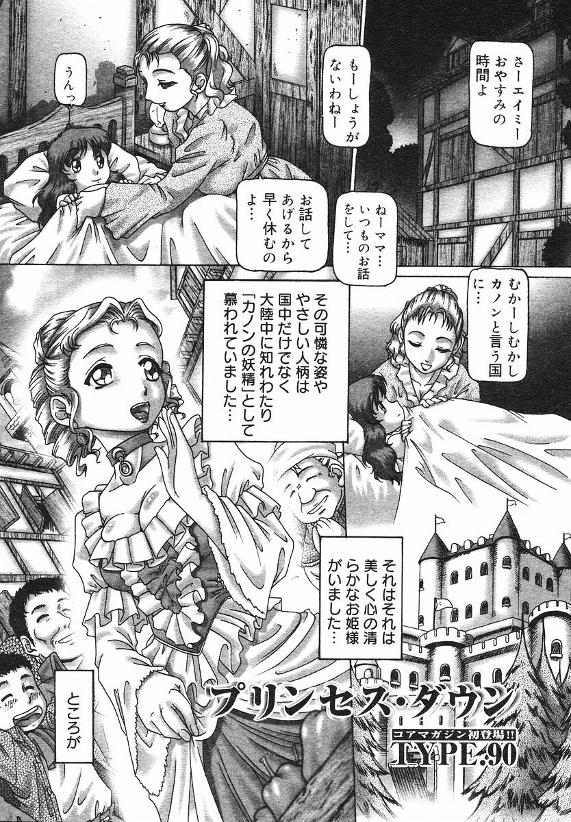 COMIC Megastore H 2002-07 page 118 full
