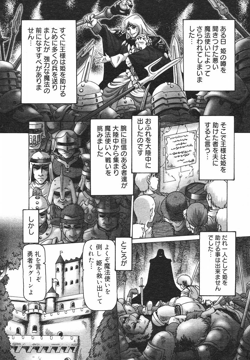COMIC Megastore H 2002-07 page 119 full