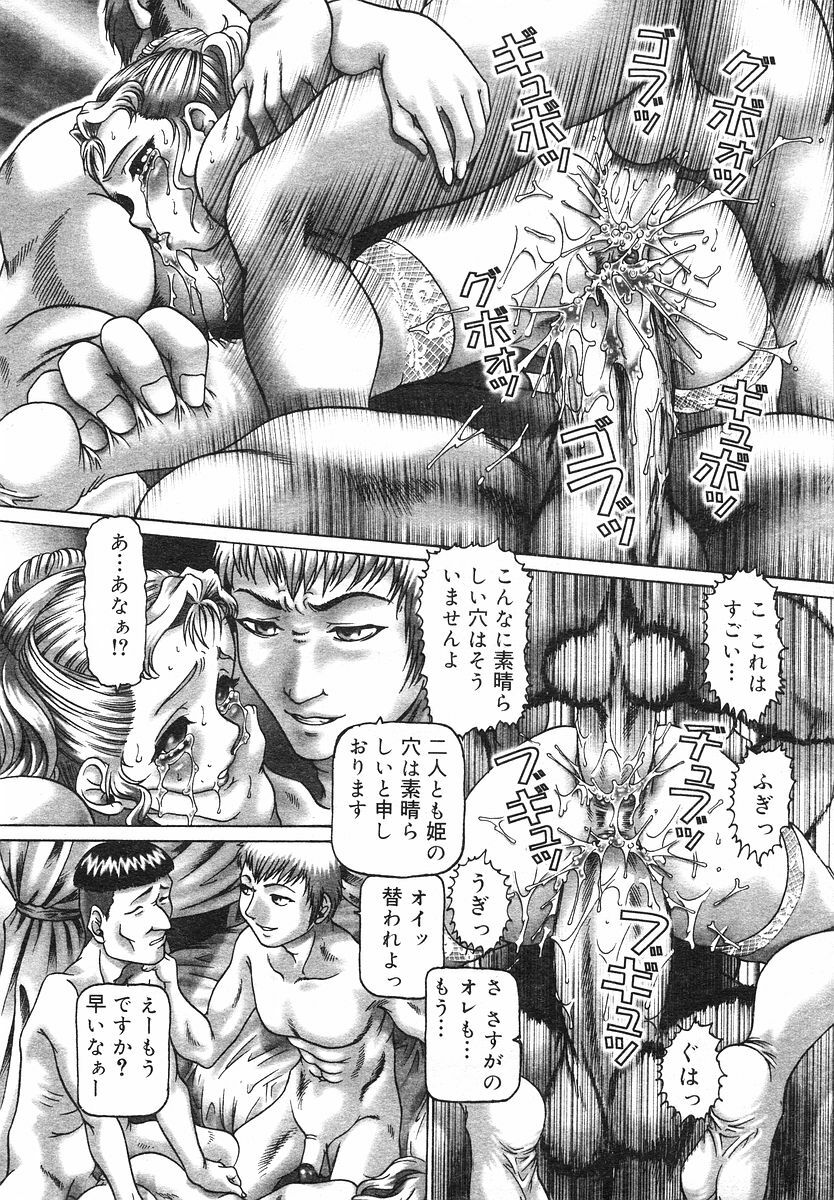 COMIC Megastore H 2002-07 page 132 full