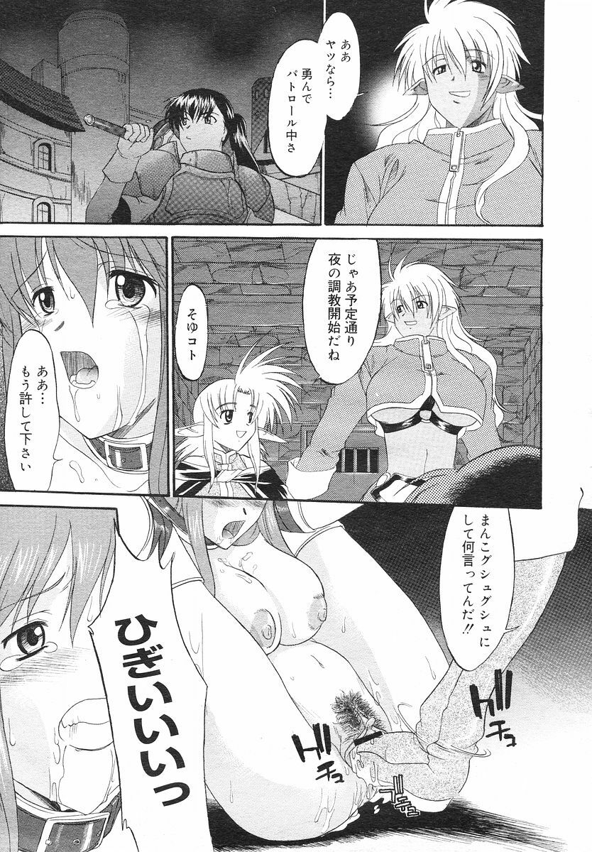 COMIC Megastore H 2002-07 page 144 full