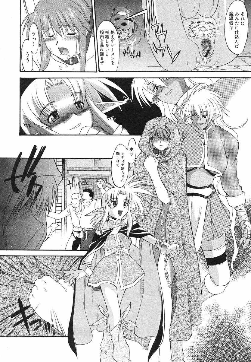 COMIC Megastore H 2002-07 page 145 full