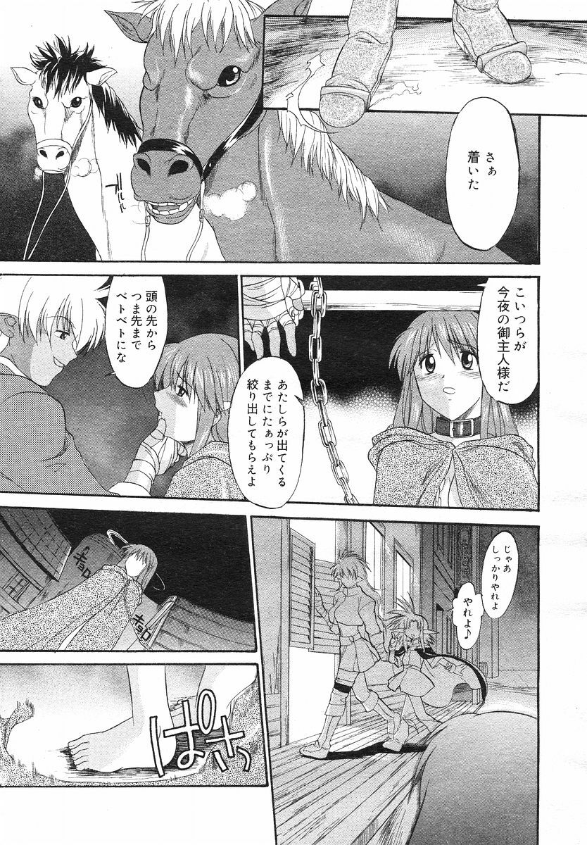COMIC Megastore H 2002-07 page 146 full