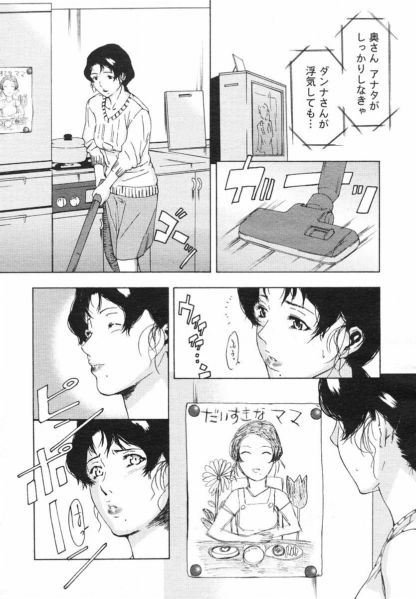 COMIC Megastore H 2002-07 page 162 full